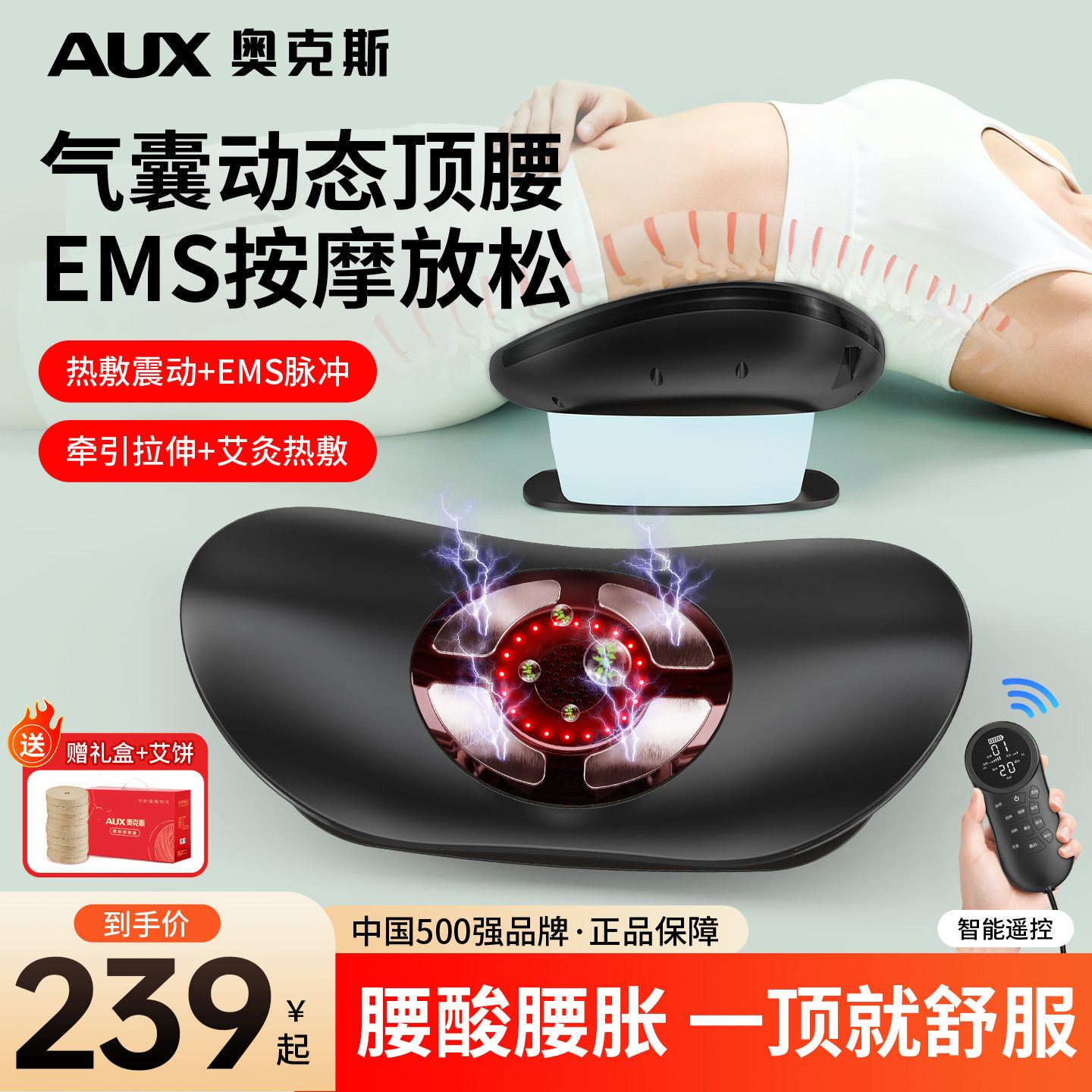 奥克斯腰部按摩器肌劳损疼痛椎间盘突出理疗全自动揉捏仪震动加热,个人护理/保健/按摩器材,颈椎按摩器/枕,淘宝优惠券,粉丝福利购,淘宝优惠卷