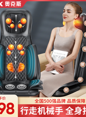 奥克斯按摩器背腰部颈椎多功能椅