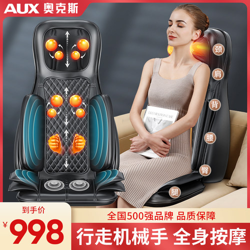 奥克斯按摩器背腰部颈椎多功能椅
