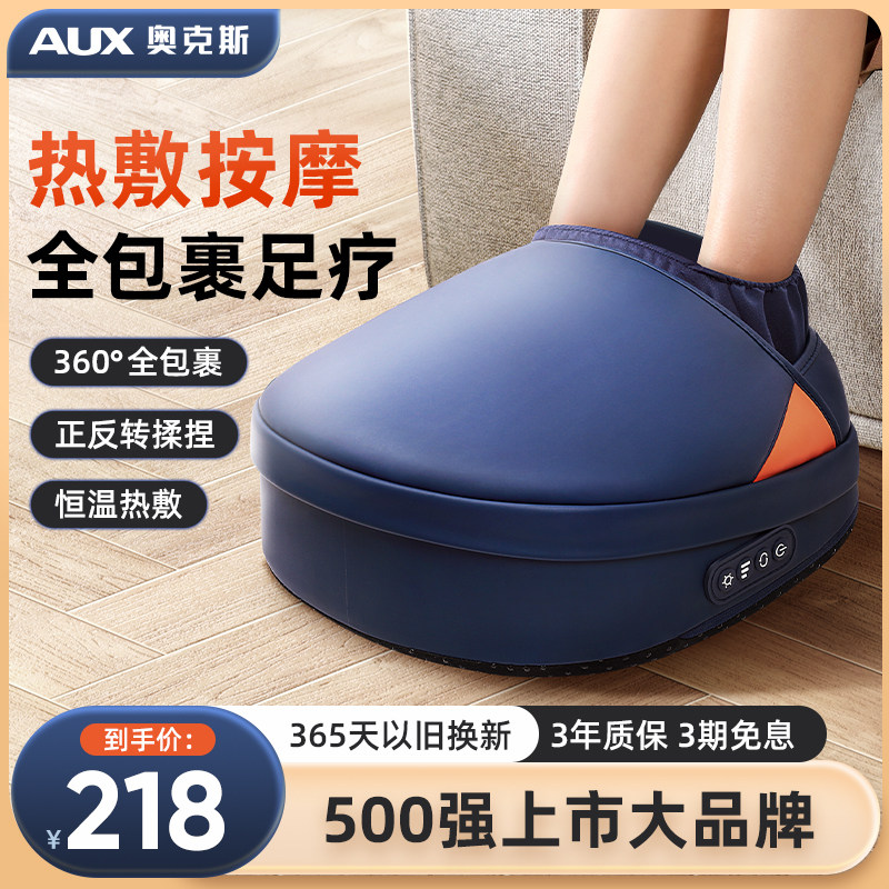 奥克斯足底按摩器热敷揉捏