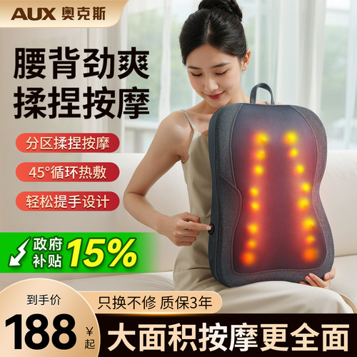 奥克斯腰背全自动揉捏按摩靠垫