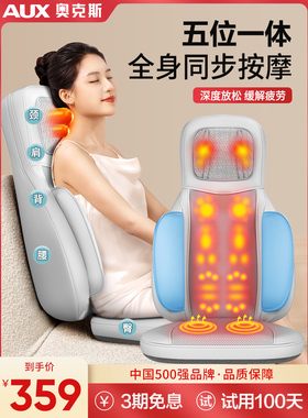 Oaks肩部和颈椎按摩仪背部和腰部家用坐垫全身自动多功能按摩椅