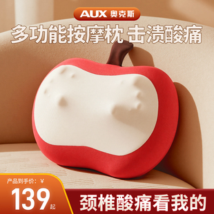 新年礼物奥克斯肩颈按摩仪腰背部全身自动多功能正品 枕揉捏疏通器