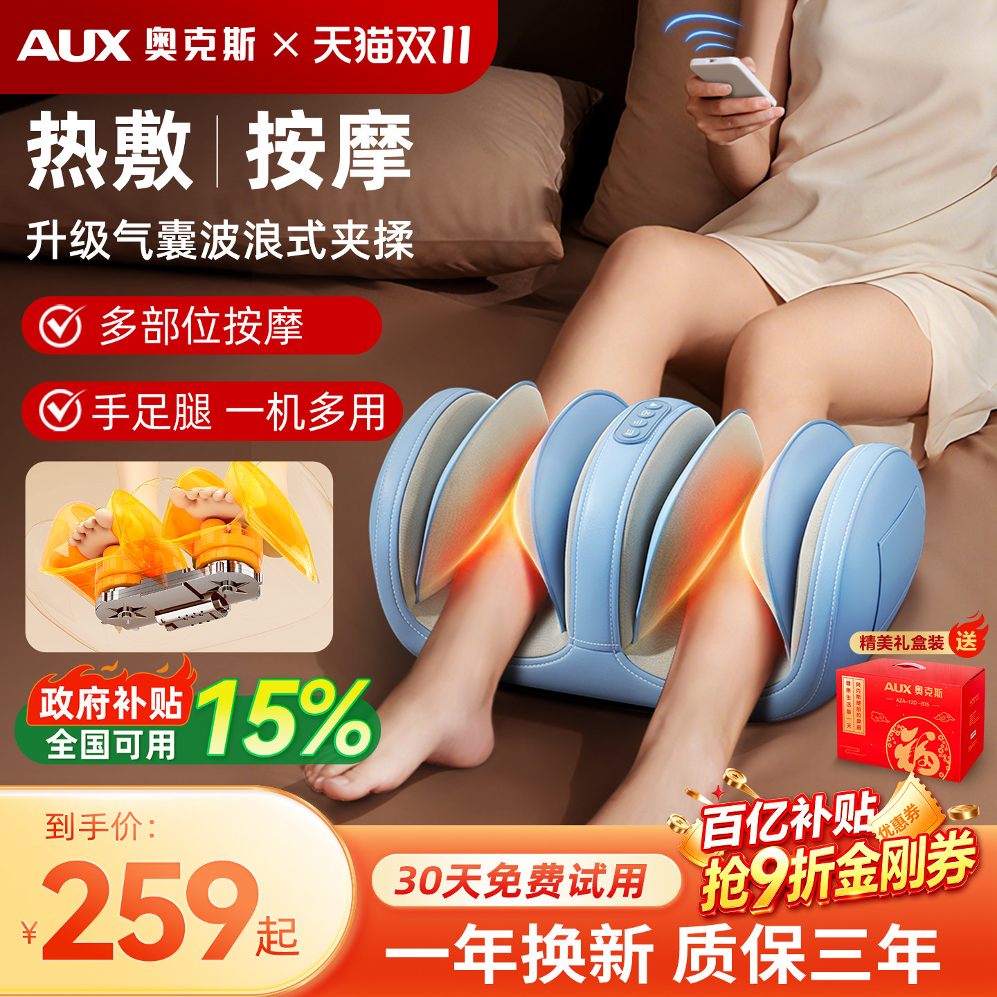奥克斯腿部按摩器全自动揉捏脚底按摩小腿经络疏通足疗机家用神器