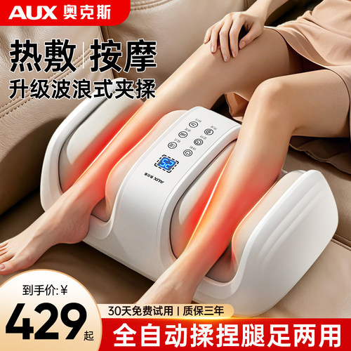 官方旗舰奥克斯腿部按摩器