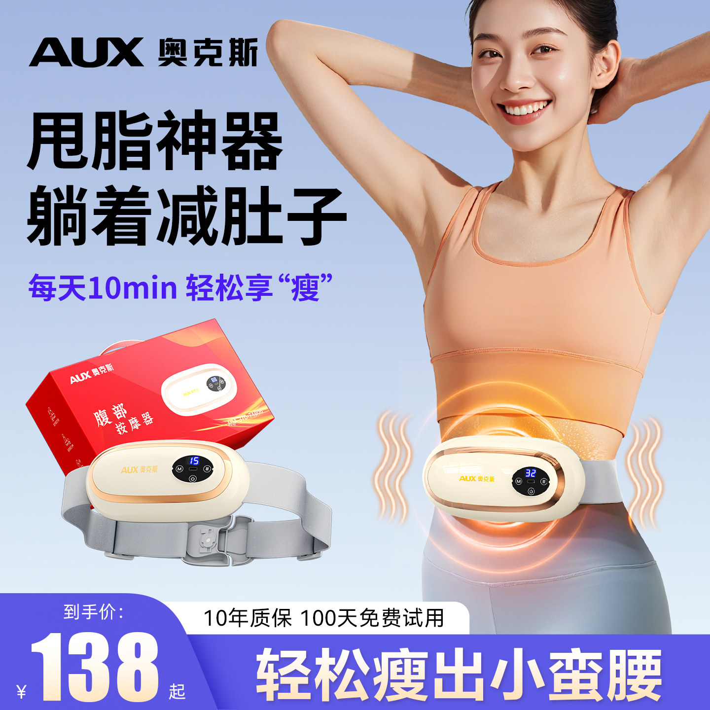 奥克斯抖抖甩脂机揉腹仪腰部燃脂神器塑形瘦肚子全身赘肉减肥腰带