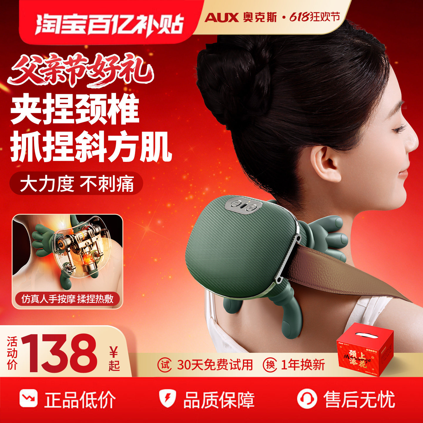 奥克斯肩颈椎按摩器腰背部全身自动多功能揉捏仪多功能父亲节礼物