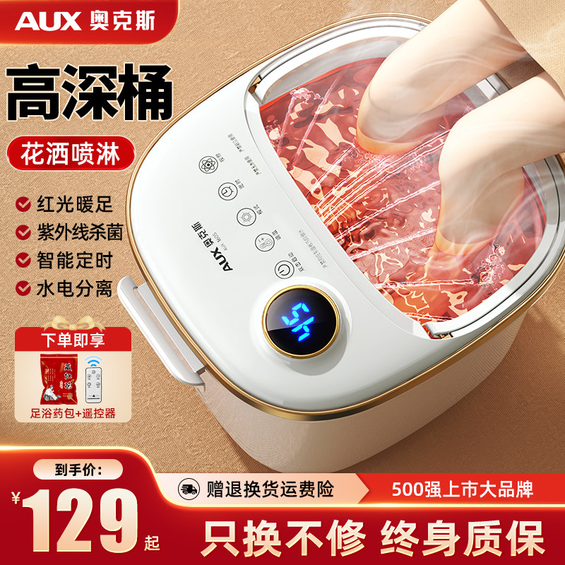 奥克斯泡脚桶加热恒温电动按摩洗脚盆全自动家用高深桶养生足浴器