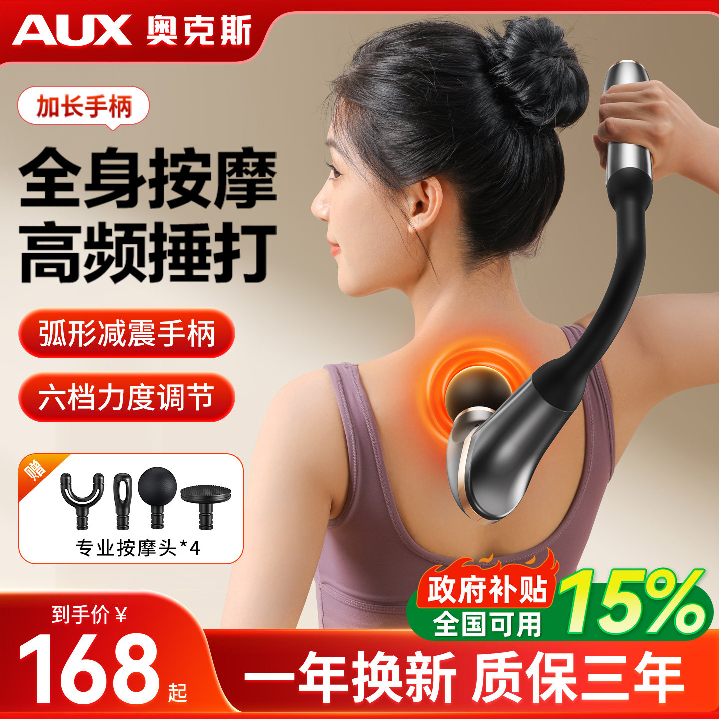 奥克斯专业级筋膜枪肌肉放松按摩器男士专用电动弯多头长柄颈膜抢,个人护理/保健/按摩器材,按摩枪,淘宝优惠券,粉丝福利购,淘宝优惠卷