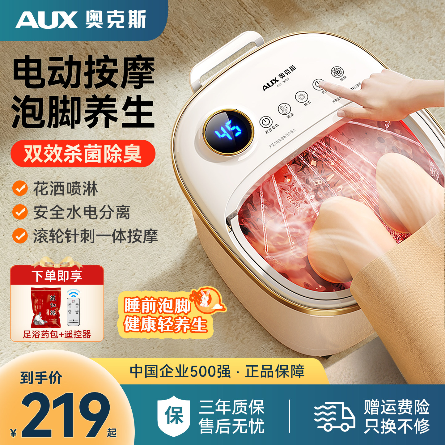 奥克斯泡脚桶家用全自动按摩杀菌养生恒温加热智能电动洗脚足浴盆