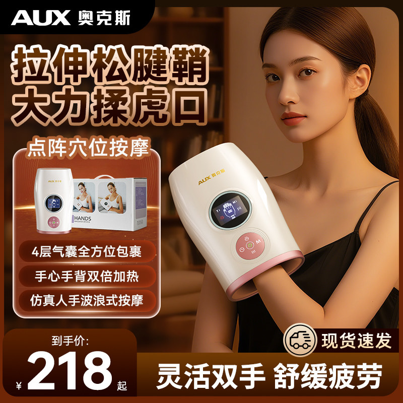 奥克斯手指按摩器手掌手腕关节手部穴位麻木护理经络揉捏加热神器