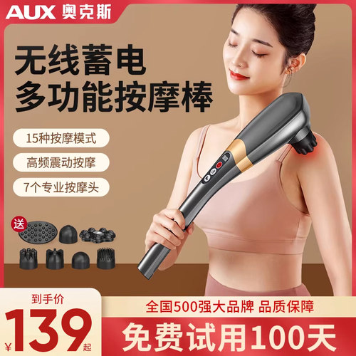 奥克斯电动按摩棒全身捶打按摩器
