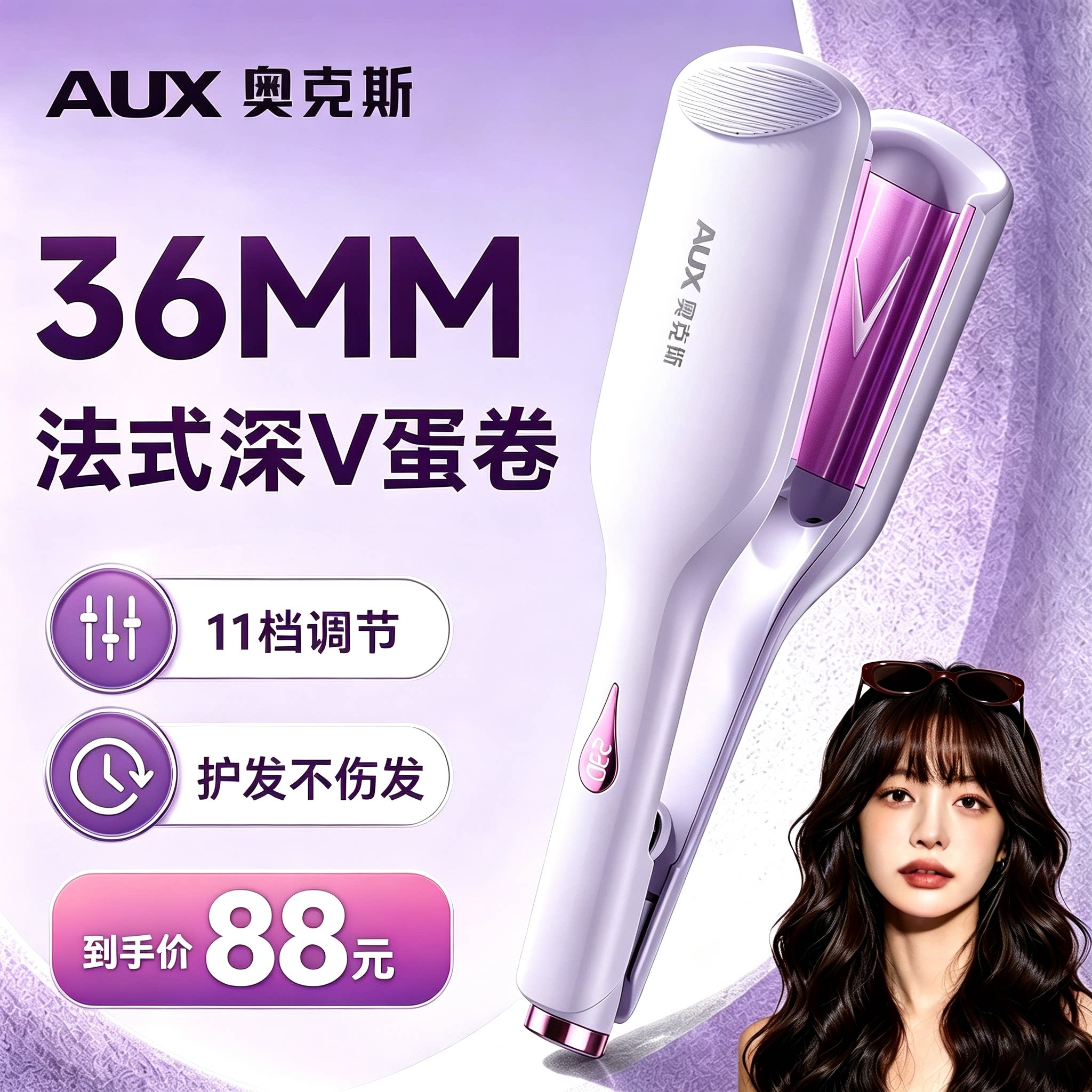 奥克斯蛋卷头卷发棒36mm美发神器图片