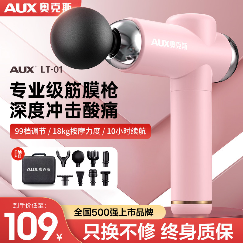 奥克斯筋膜枪肌肉放松按摩器仪迷你肌膜枪颈膜抢静音电动专业级,个人护理/保健/按摩器材,按摩枪,淘宝优惠券,粉丝福利购,淘宝优惠卷