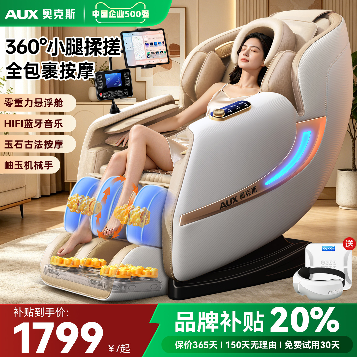 奥克斯按摩椅家用全身多功能小型全自动太空舱电动老年人按摩沙发