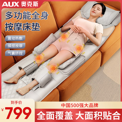 奥克斯遥控腰部背部气囊按摩床垫