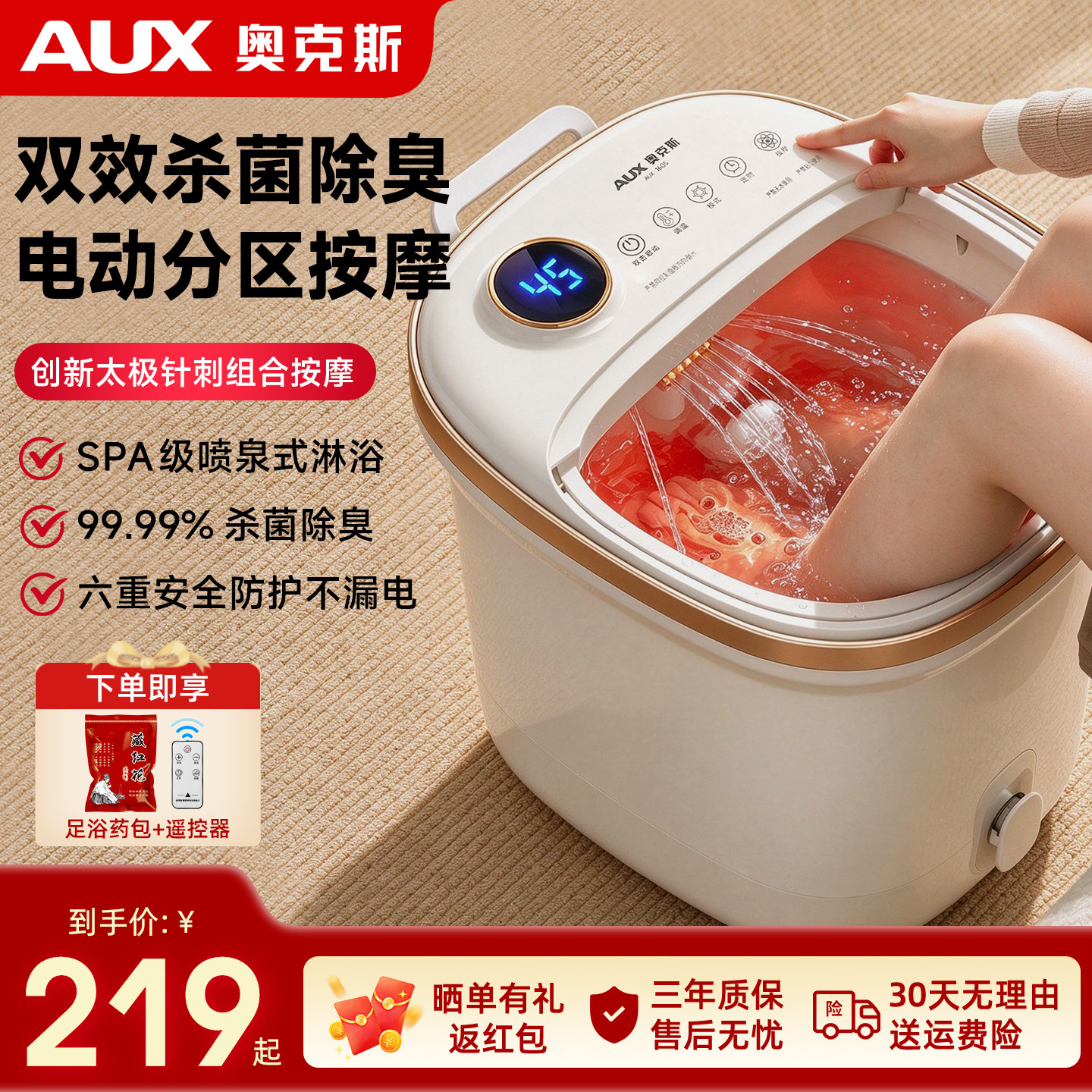 奥克斯泡脚桶家用全自动按摩杀菌养生恒温加热智能电动洗脚足浴盆