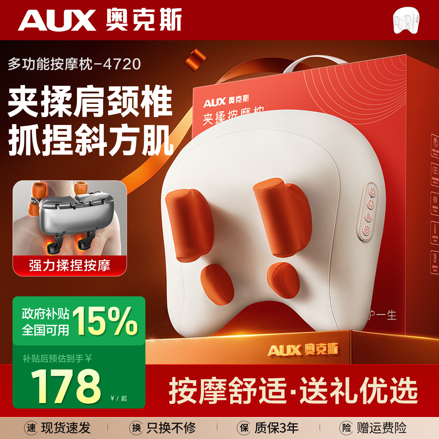 奥克斯实用多功能全身自动按摩仪