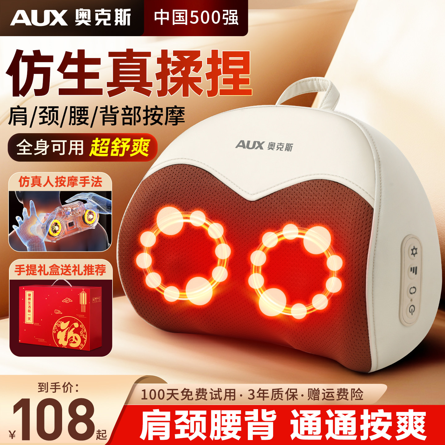 奥克斯颈椎按摩仪器正品腰背部全身靠垫肩脖子经络疏通按摩枕神器