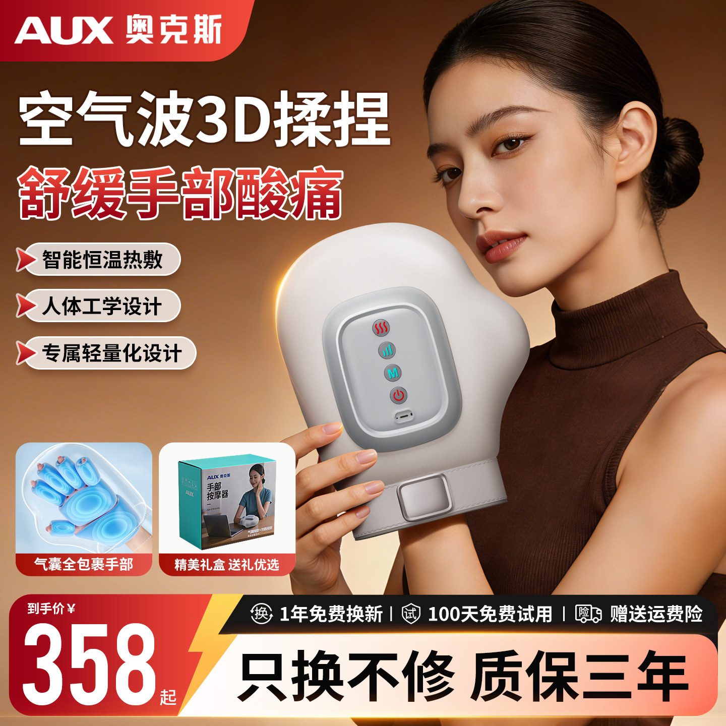奥克斯手部按摩仪全自动揉捏热敷手掌手指腕关节理疗经络疏通神器
