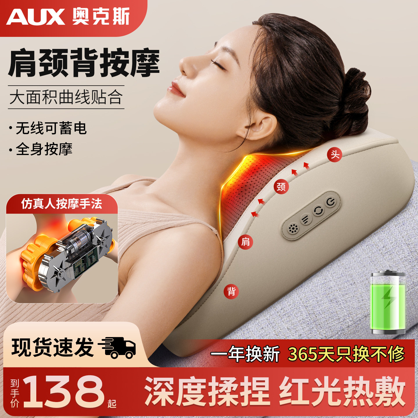奥克斯颈椎按摩器正品背部腰部多功能全自动枕揉捏仪七夕生日礼物