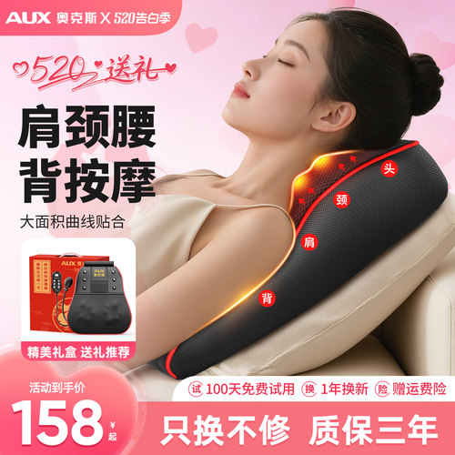 奥克斯颈椎压迫头晕神器治疗疏通