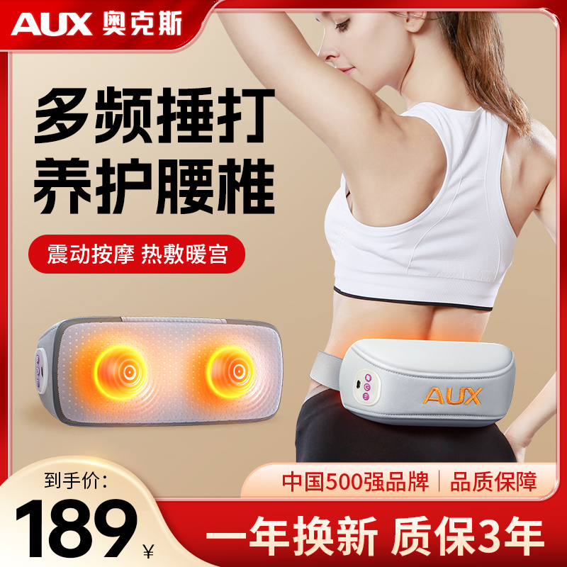 奥克斯腰部按摩器颈椎背部电动捶打按摩仪缓解腰疼神器加热护腰带