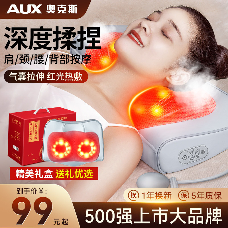 母亲节礼物奥克斯颈椎按摩器腰部背部家用肩颈脖子揉捏仪按摩靠枕
