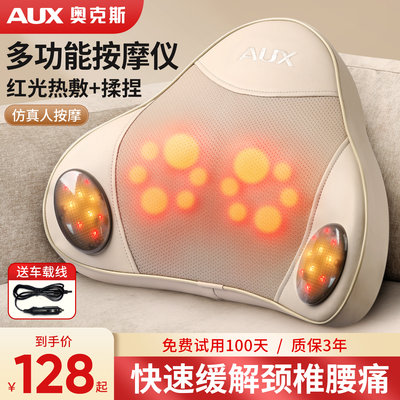 奥克斯电动肩颈疏通经络按摩枕