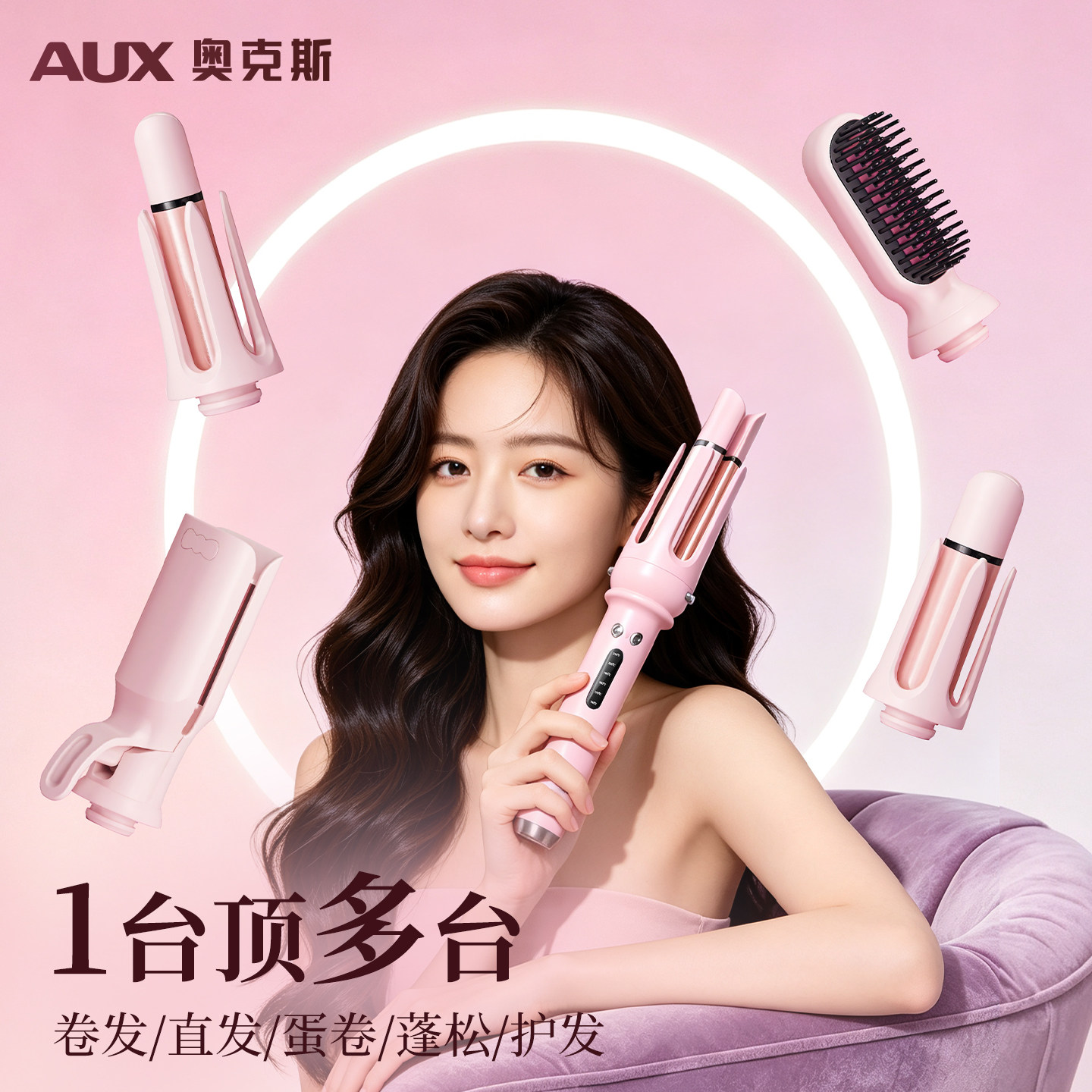 奥克斯卷发棒32mm全自动懒人神器直发梳大波浪大卷三多合一负离子