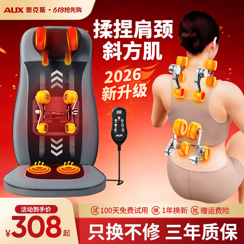 奥克斯按摩器背腰部肩颈椎仪全身自动多功能揉捏经络疏通靠垫家用