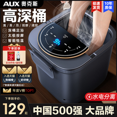 奥克斯泡脚桶恒温加热全自动电动按摩足浴盆家用洗脚盆高深足浴器