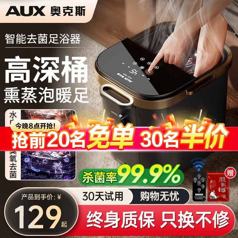 奥克斯高深泡脚桶家用第一名全自动养生足浴按摩器恒温加热洗脚盆