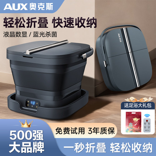 官方正品】奥克斯可折叠泡脚盆
