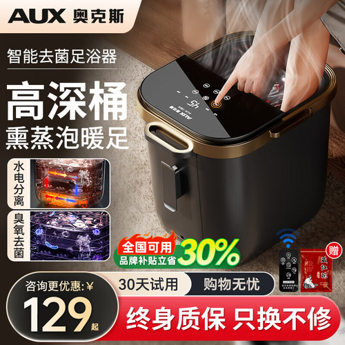 奥克斯高深加热泡脚桶家用第一名