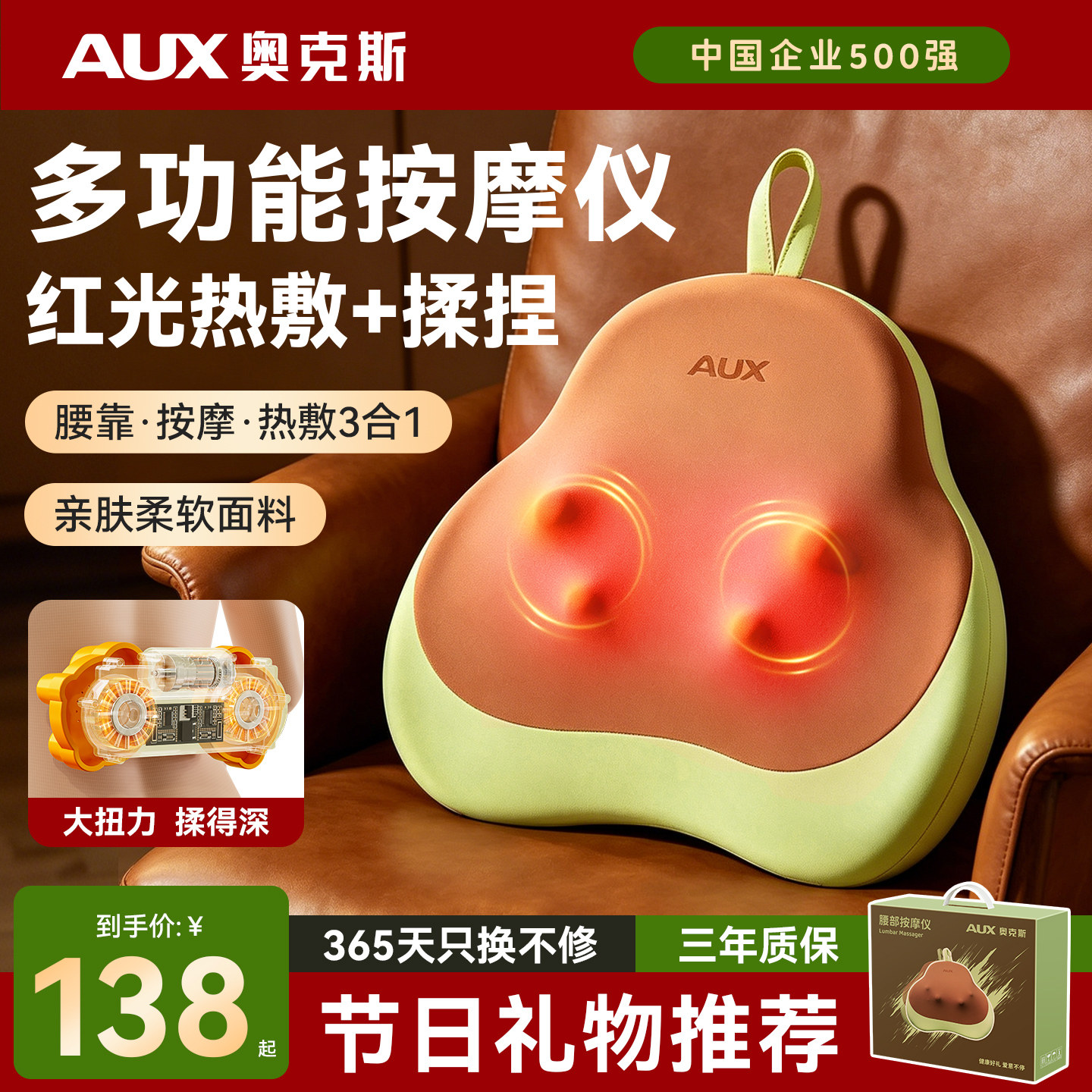 奥克斯鸭梨按摩仪肩颈椎腰部背部神器全自动枕头家用靠垫生日礼物