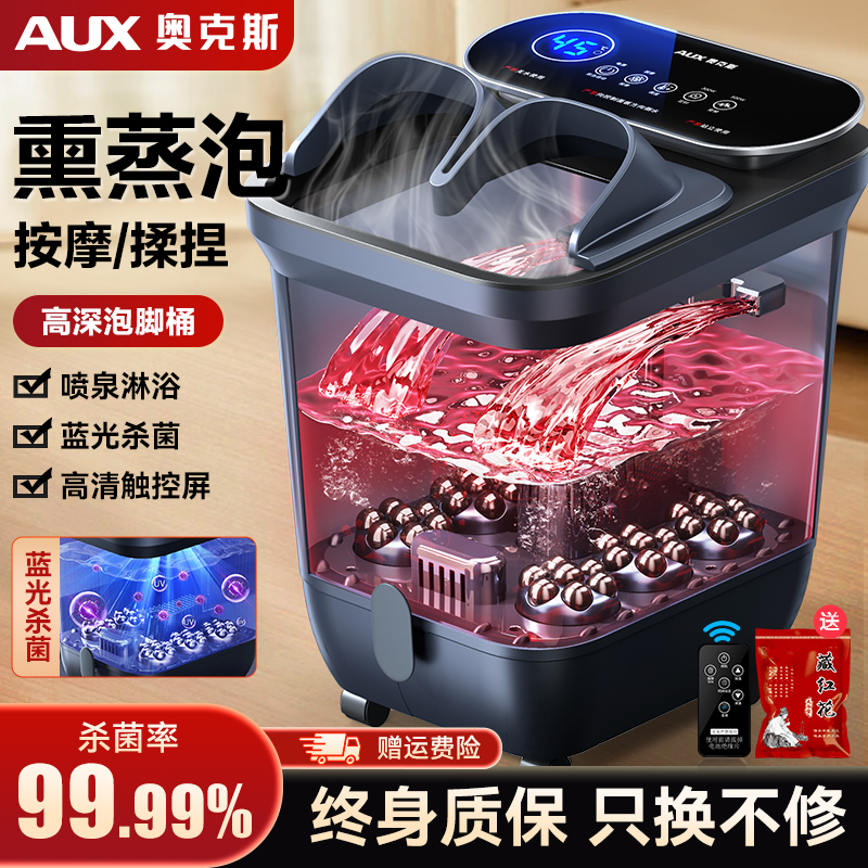 奥克斯泡脚桶加热恒温电动按摩洗脚盆全自动家用高深桶养生足浴器