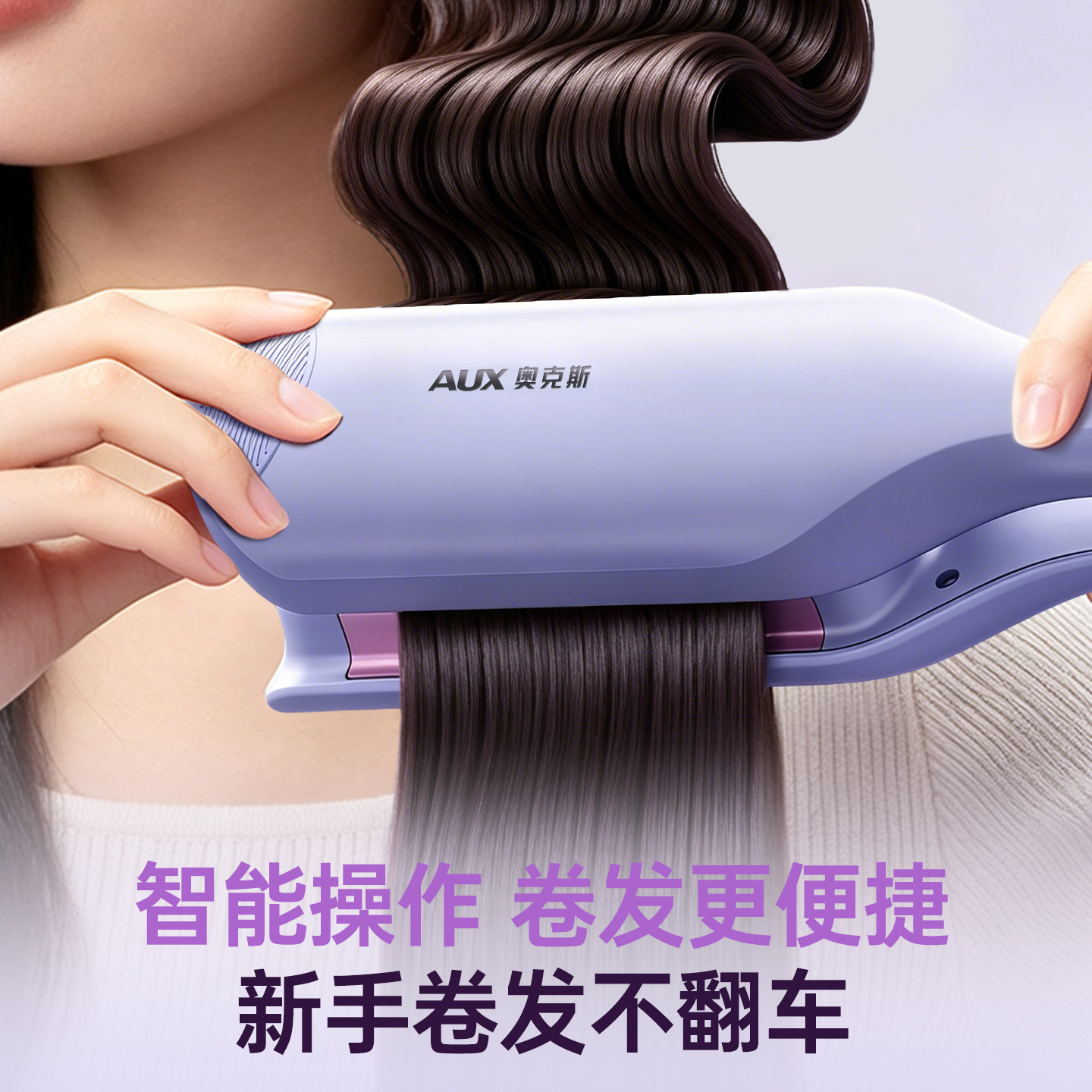 教师节礼物奥克斯深V蛋卷头卷发棒36mm波浪蛋卷持久定型夹板美发