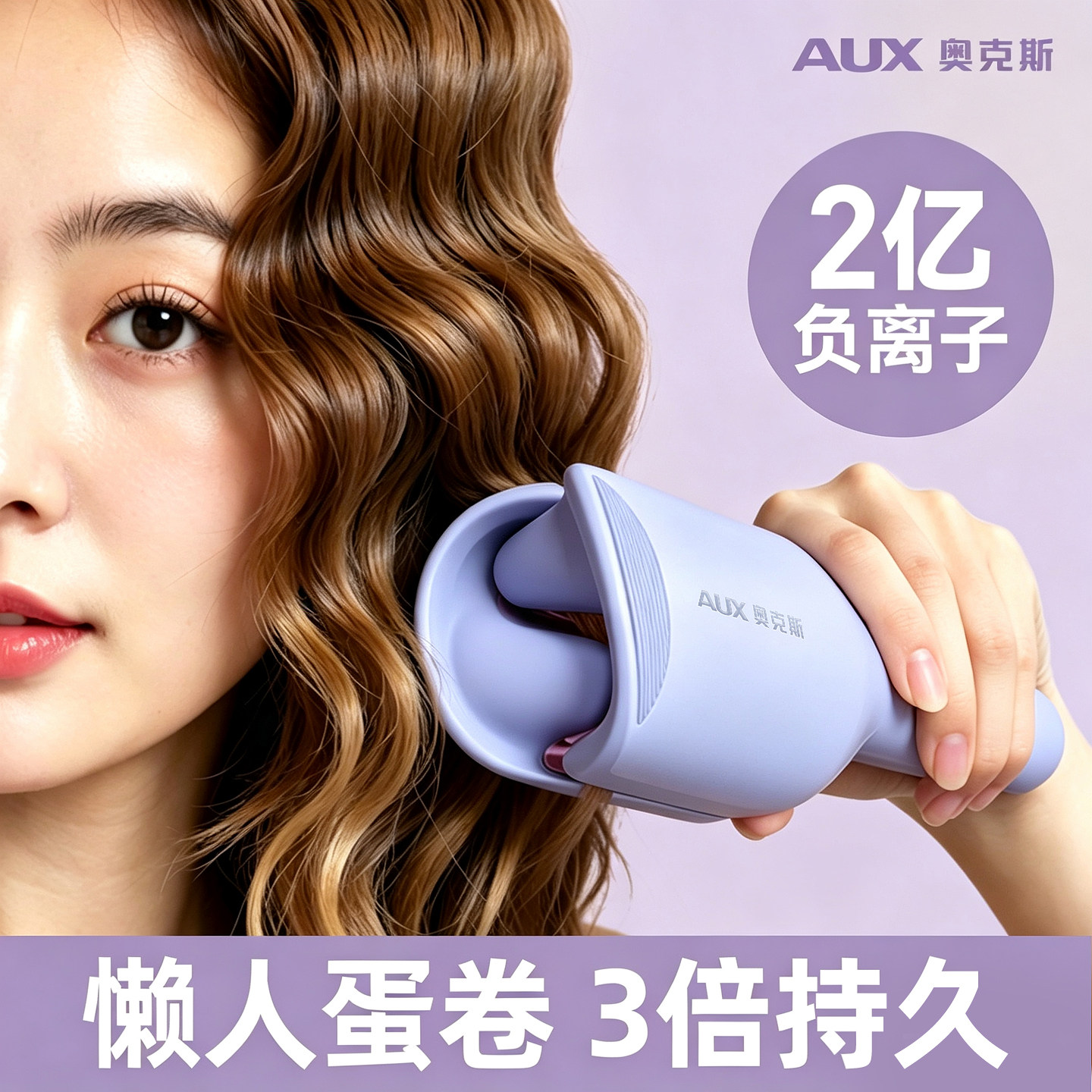【七夕礼物】奥克斯深V蛋卷头卷发棒水波纹波浪持久定型美发神器
