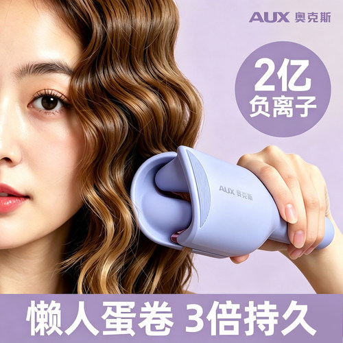 奥克斯蛋卷头卷发棒美发神器