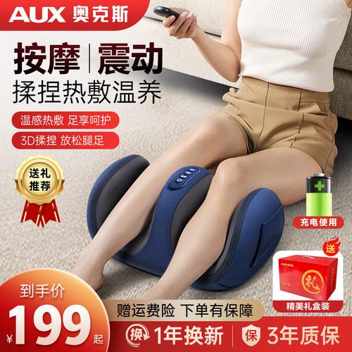 奥克斯小腿部按摩器全自动