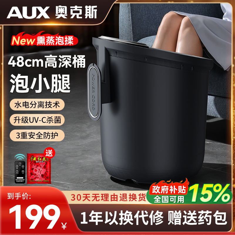 奥克斯泡脚桶恒温加热家用电动按摩足浴盆全自动洗脚盆高深足浴器