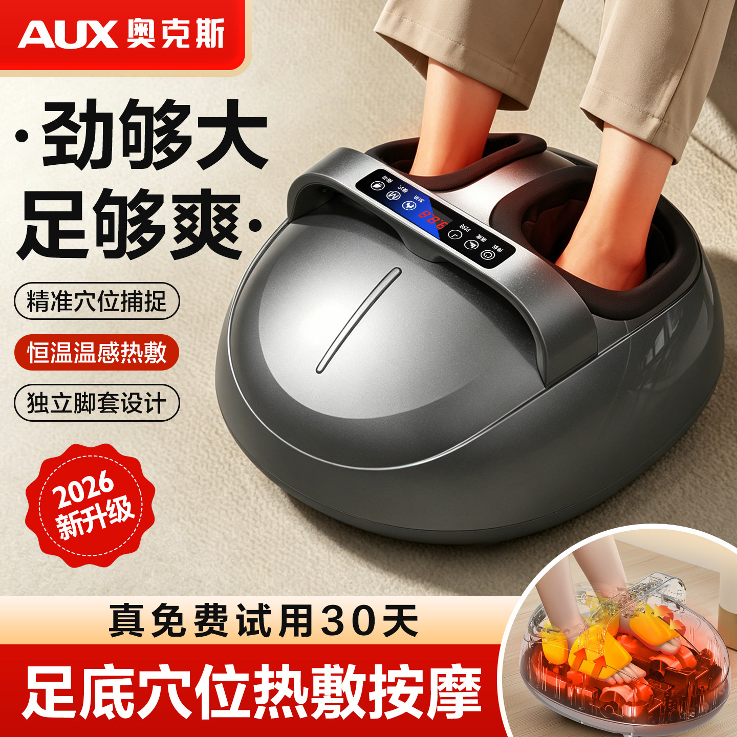 奥克斯足疗机全自动脚底按摩器揉捏足底按脚经络疏通脚部按摩仪器
