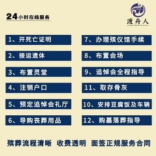 上海殡葬白事丧事丧葬一条龙服务灵堂布置寿衣骨灰盒花篮花圈用品