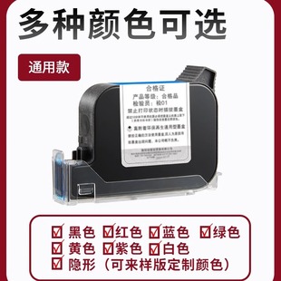 旺德玖高附着力可加墨可定制手持式喷码机专用快干墨盒 通用不加密原装喷头一体式在线手持通用快干墨盒