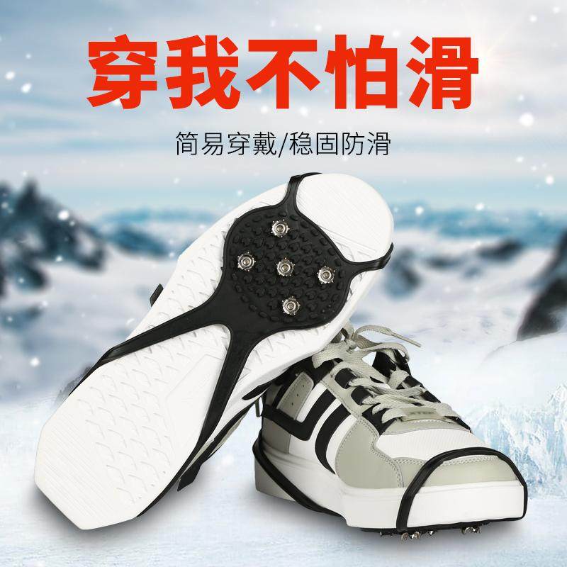 新款葫芦型五齿冰爪家用便携雪地防滑鞋套雪地登山抓地鞋攀冰鞋爪