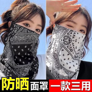 挂耳防晒面罩女全脸遮阳开车护颈骑行面巾机车男脖子防晒脸罩面纱