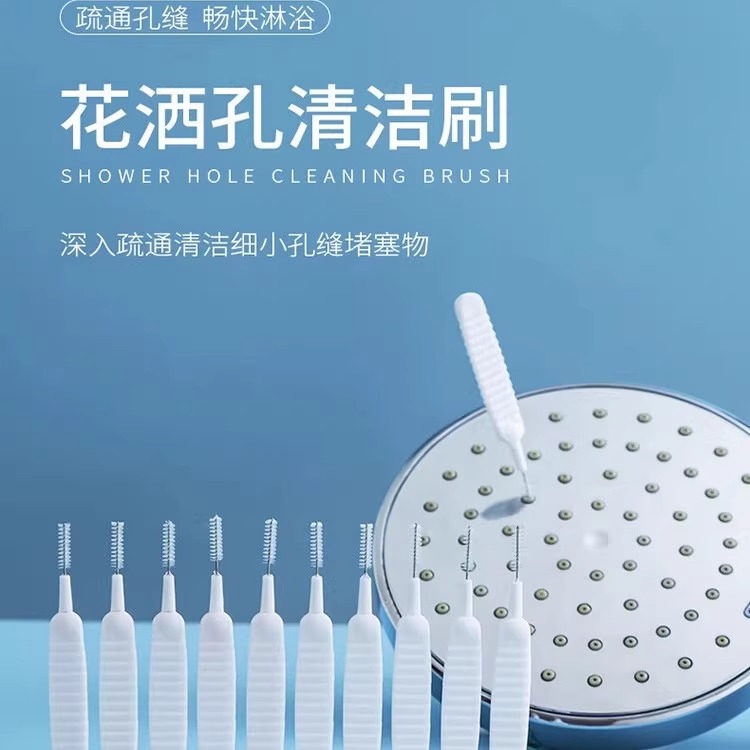 花洒孔清洁刷家用多功能缝隙刷沐浴莲蓬喷头水龙头疏通清洗小刷子