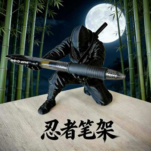 黑色忍者笔架3D打印摆件手办创意文具收纳笔筒桌面装饰学生礼物帅