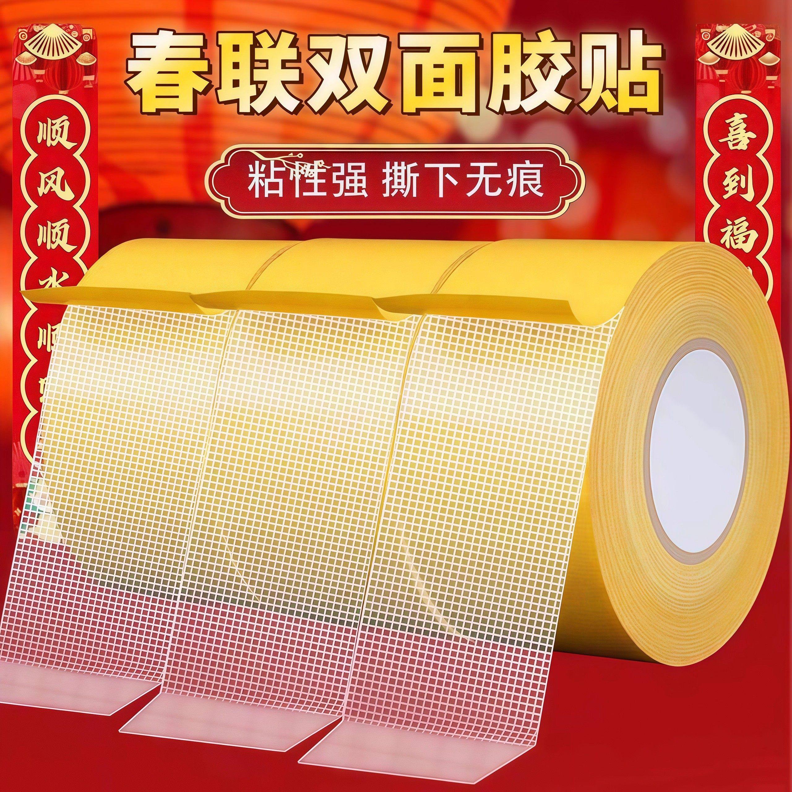 强力布基双面胶高粘度加厚固定婚庆地毯接缝拼接超粘不留痕贴春联,收纳整理,双面贴物器,淘宝优惠券,粉丝福利购,淘宝优惠卷